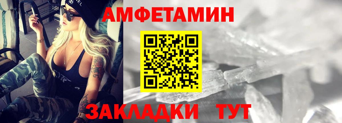 Amphetamine Premium Ахтубинск