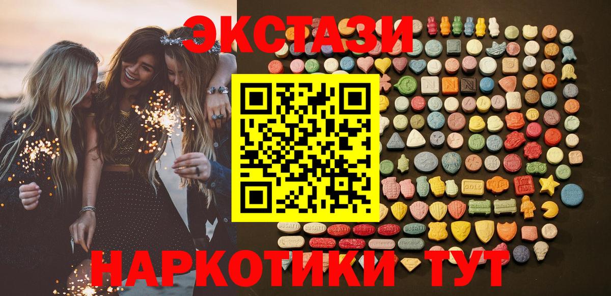 Ахтубинск  ЭКСТАЗИ Philipp Plein  Вход с VPN  сайты даркнета формула  Ecstasy Cube 
