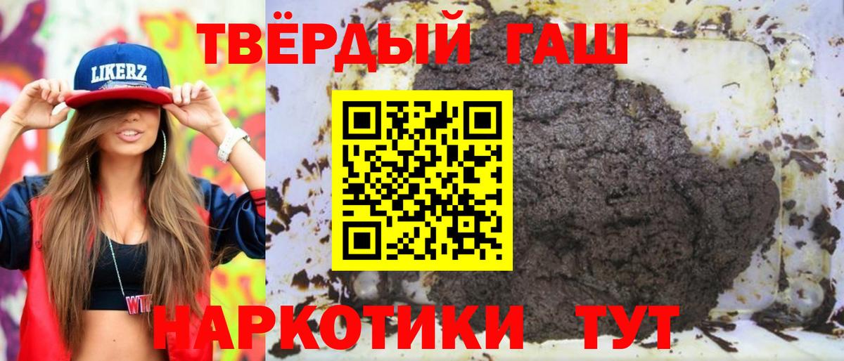 Гашиш  Гашиш hashish  Ахтубинск  Вход с VPN  Гашиш 40% ТГК 