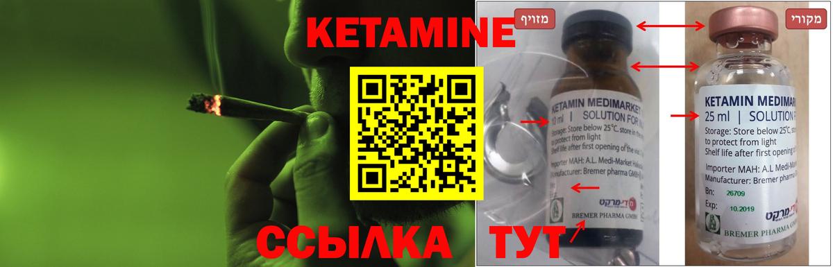Ахтубинск  КЕТАМИН ketamine  Вход с VPN 