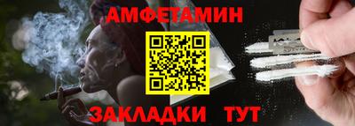 амф Славянск-на-Кубани