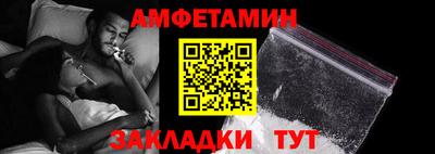 амф Славянск-на-Кубани