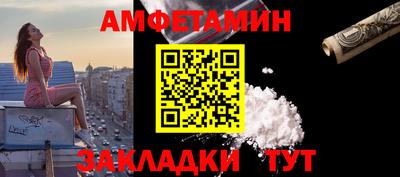 амф Славянск-на-Кубани
