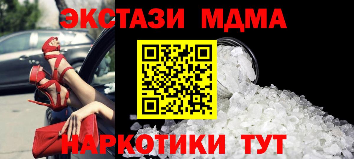 МДМА кристаллы  МДМА кристаллы  Вход с VPN  MDMA  Ахтубинск 