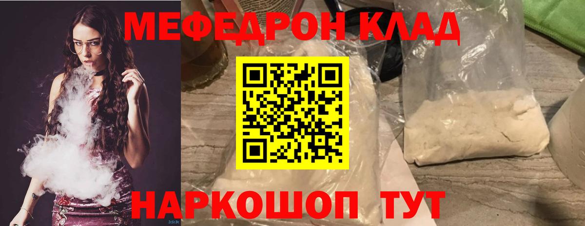 МЕФ  Ахтубинск