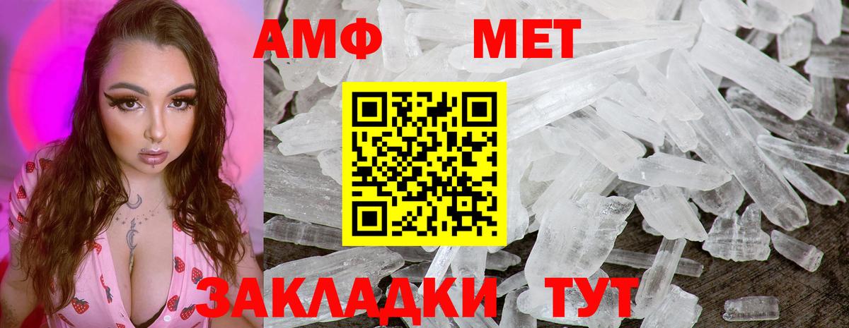 МЕТАМФЕТАМИН пудра  Метамфетамин  Ахтубинск  Вход с VPN 