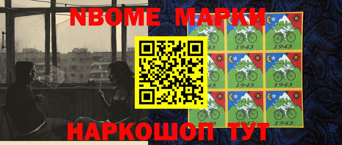 Ахтубинск  Наркотические марки 1,5мг  Марки 25I-NBOMe  Наркотические марки 1,5мг  Вход с VPN 