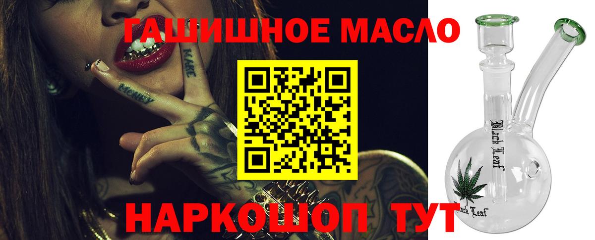 Дистиллят ТГК вейп  Вход с VPN  Ахтубинск  ТГК Wax 