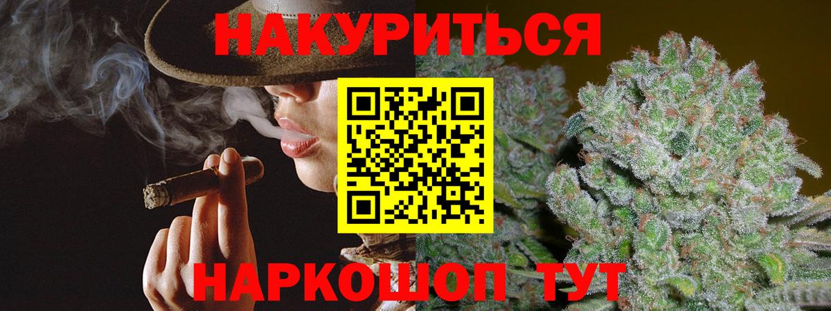 Ахтубинск  Шишки марихуана OG Kush  Шишки марихуана AK-47  Вход с VPN  Канабис конопля 